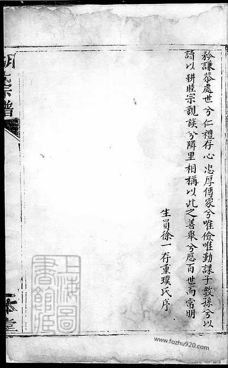 [下载][胡氏宗谱]合肥家谱_合卷.pdf