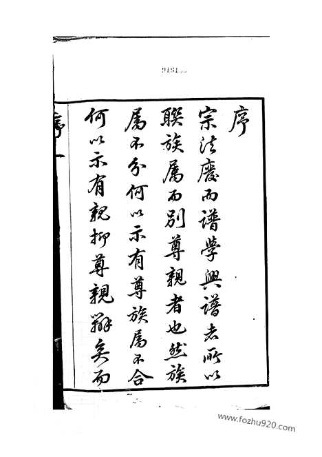 [下载][澄江香山胡氏宗谱]江阴家谱_五十卷_首一卷.pdf