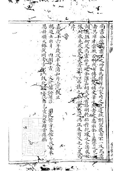 [下载][胡氏宗谱]奉化家谱_九卷_首一卷.pdf