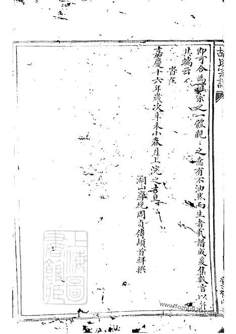 [下载][胡氏宗谱]奉化家谱_九卷_首一卷.pdf