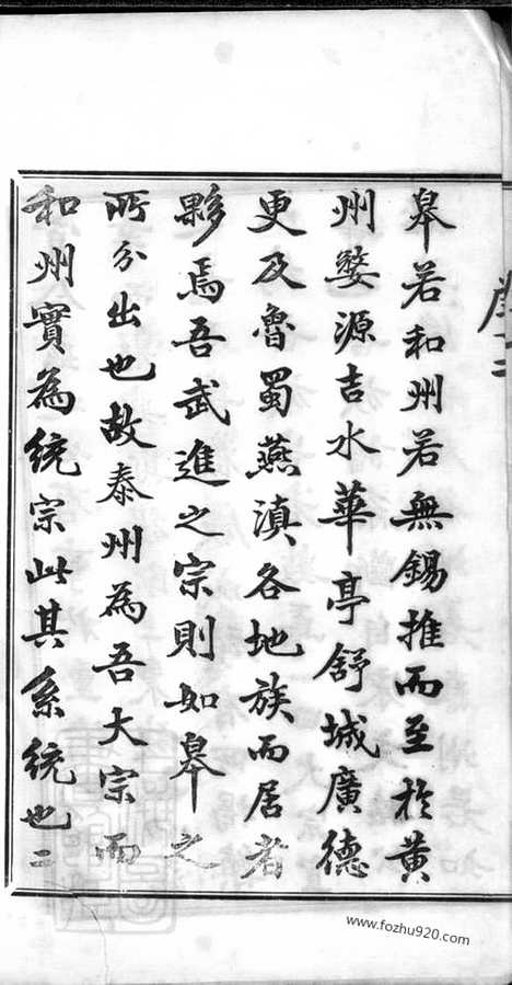 [下载][胡氏宗谱]武进家谱_合卷.pdf