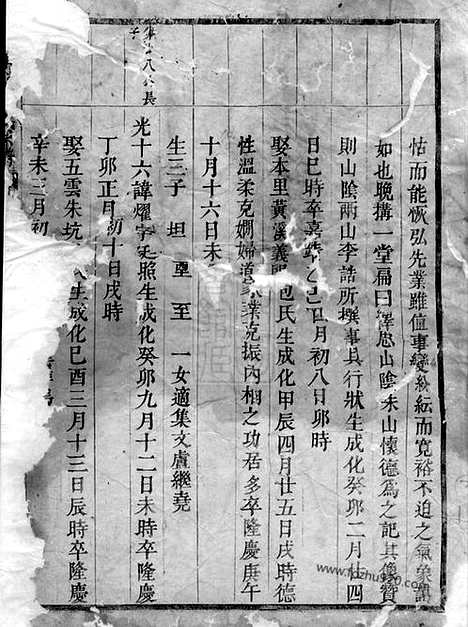 [下载][东南湖胡氏宗谱]东阳家谱_.pdf