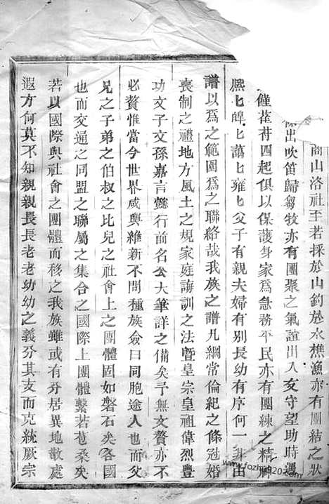 [下载][东南湖胡氏宗谱]东阳家谱_十六卷.pdf