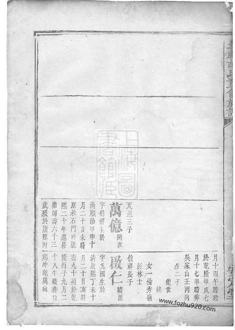 [下载][金岩胡氏重修族谱]_.pdf