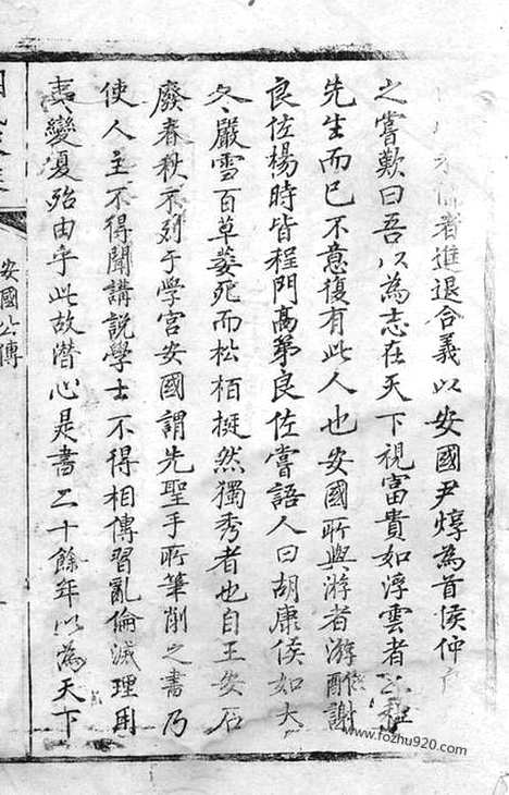 [下载][胡氏世谱]崇明家谱_合卷.pdf