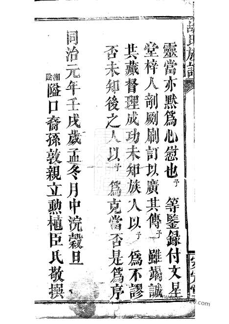 [下载][胡氏族谱]湘阴家谱_合卷.pdf