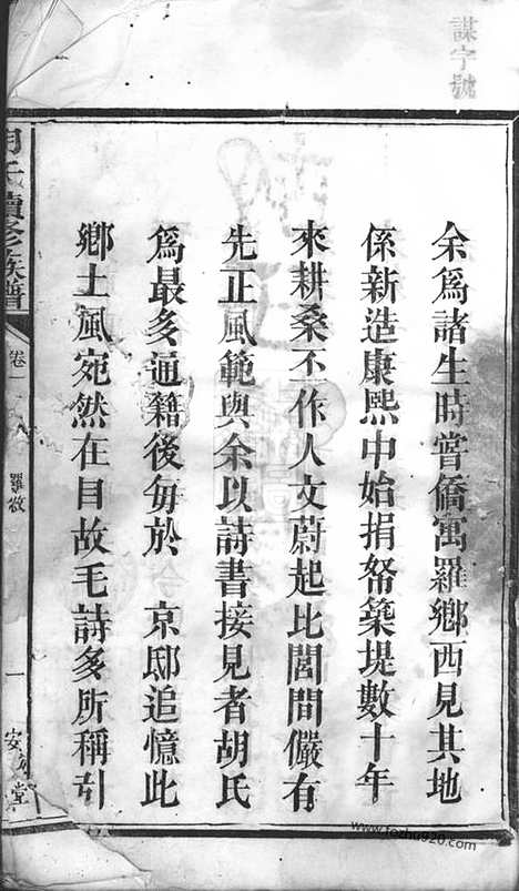 [下载][胡氏续修族谱]湘阴家谱_.pdf