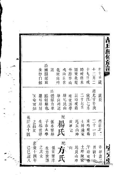 [下载][胡氏续修族谱]湘阴家谱_.pdf