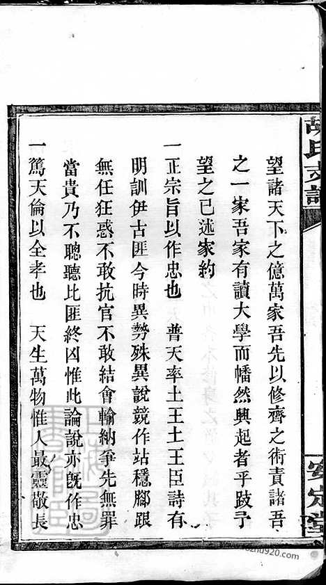 [下载][胡氏支谱]湖南家谱_.pdf