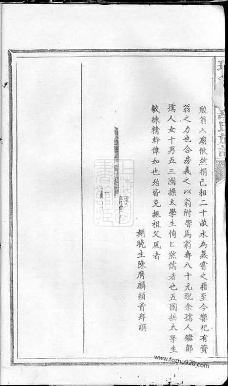 [下载][瑞金县孔胡氏族谱]瑞金家谱_合卷.pdf