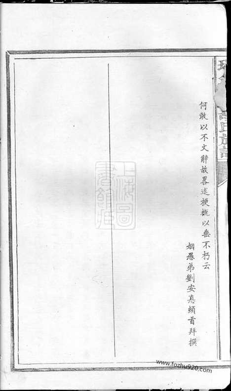 [下载][瑞金县孔胡氏族谱]瑞金家谱_合卷.pdf