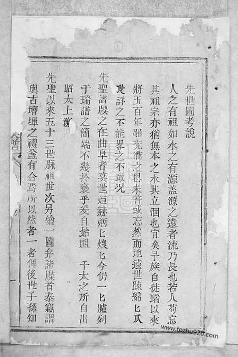 [下载][瑞金县孔胡氏族谱]瑞金家谱_合卷.pdf