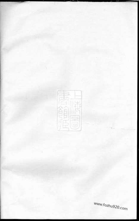 [下载][胡氏宗谱]义乌家谱_.pdf