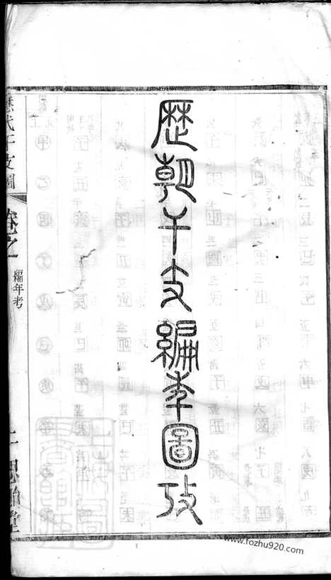 [下载][胡氏宗谱]_.pdf