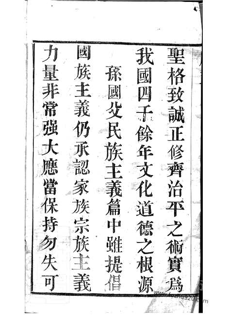 [下载][毗陵查氏宗谱]_二十二卷.pdf