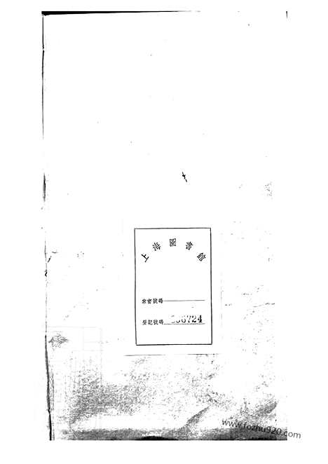 [下载][分湖柳氏家谱]吴江家谱_十卷.pdf