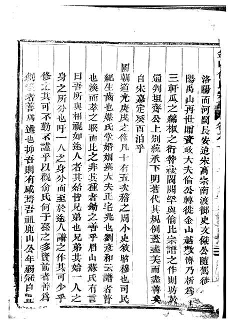 [下载][金山俞氏宗谱]东阳家谱_十八卷.pdf