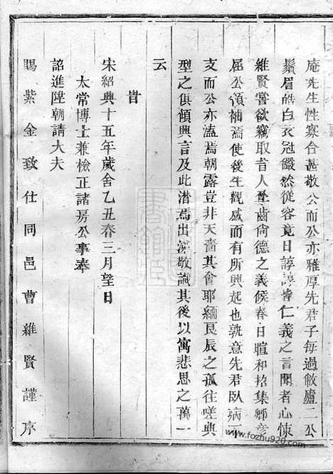 [下载][金山俞氏宗谱]东阳家谱_二十卷.pdf