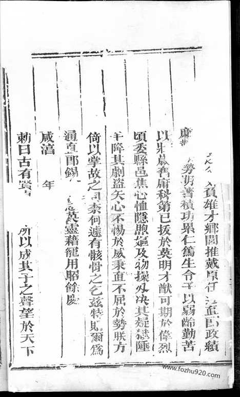 [下载][杉江俞氏宗谱]广丰家谱_合卷.pdf