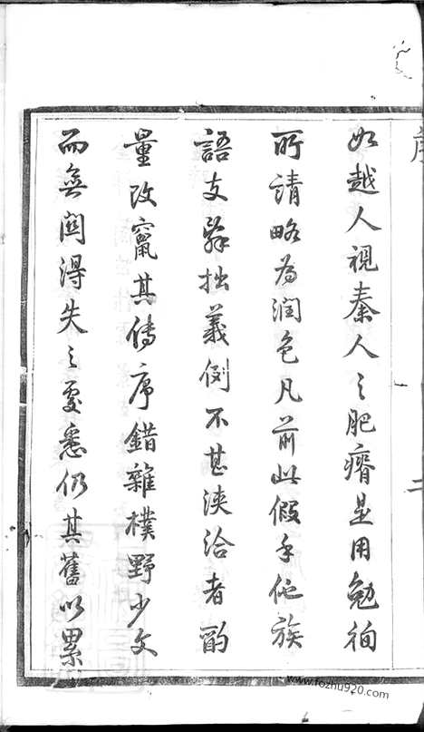 [下载][施氏宗谱]溧阳家谱_二十卷.pdf