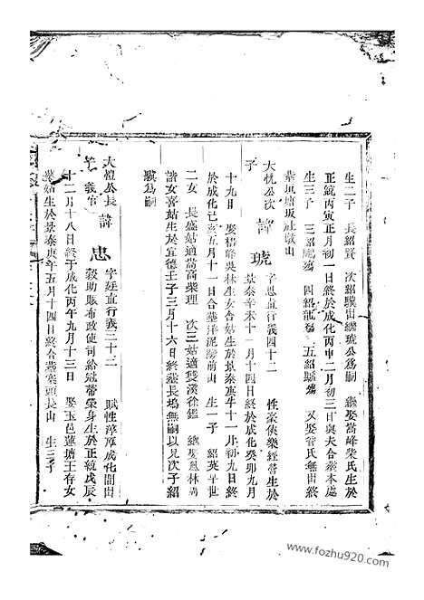 [下载][嘉湖姜氏宗谱]江山家谱_.pdf