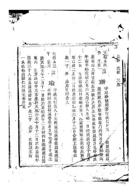 [下载][嘉湖姜氏宗谱]江山家谱_.pdf