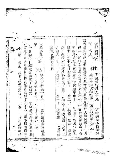 [下载][嘉湖姜氏宗谱]江山家谱_.pdf