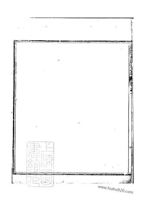 [下载][嘉湖姜氏宗谱]江山家谱_.pdf