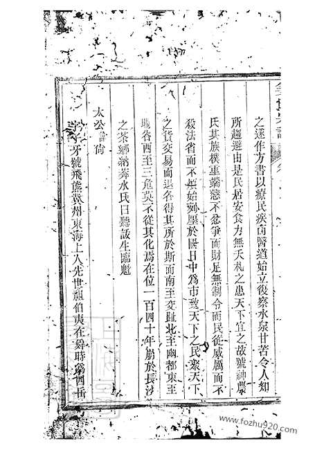 [下载][姜氏宗谱]遂安家谱_.pdf