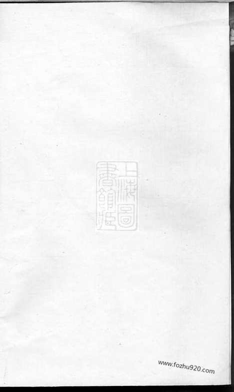 [下载][姜氏家乘]_.pdf