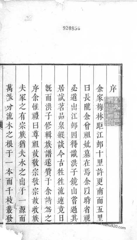 [下载][江村洪氏家谱]休宁家谱_十四卷.pdf