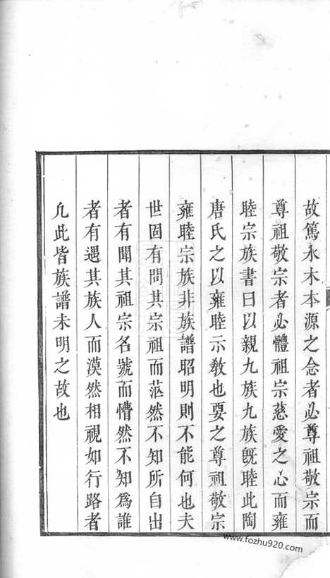 [下载][江村洪氏家谱]休宁家谱_十四卷.pdf