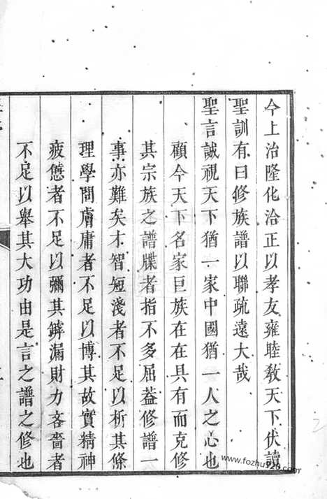 [下载][江村洪氏家谱]休宁家谱_十四卷.pdf