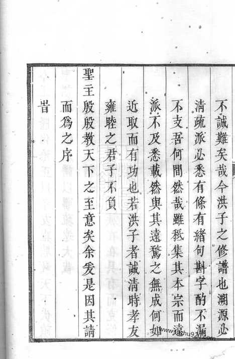 [下载][江村洪氏家谱]休宁家谱_十四卷.pdf