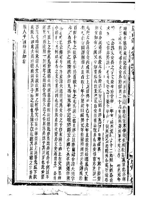 [下载][凤山洪氏宗谱]金华家谱_十二卷_首一卷.pdf