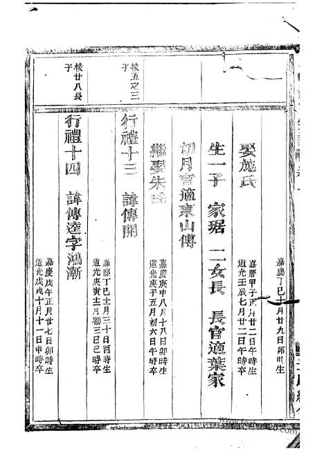 [下载][凤山洪氏宗谱]金华家谱_.pdf