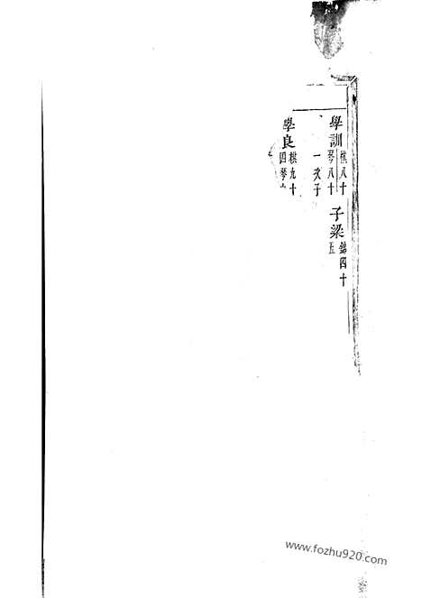 [下载][浦阳海塘洪氏宗谱]_.pdf