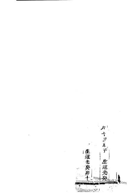 [下载][浦阳海塘洪氏宗谱]_.pdf