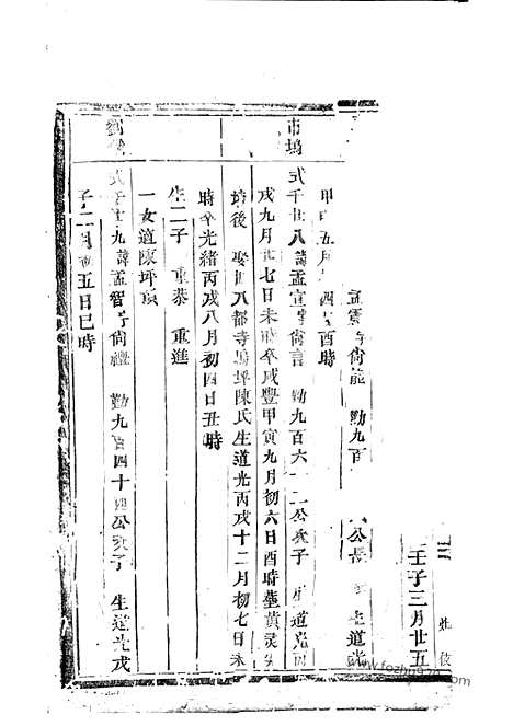 [下载][浦阳海塘洪氏宗谱]_.pdf