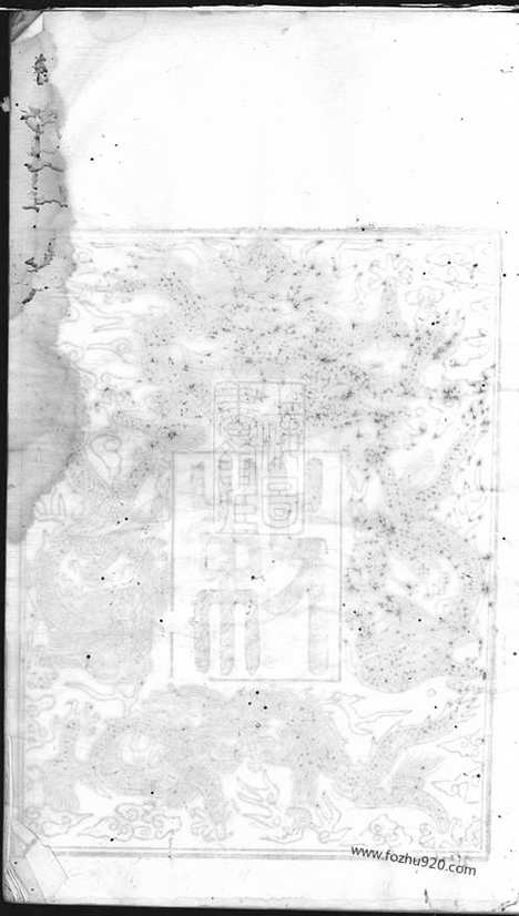 [下载][洪氏族谱]湘乡家谱_.pdf