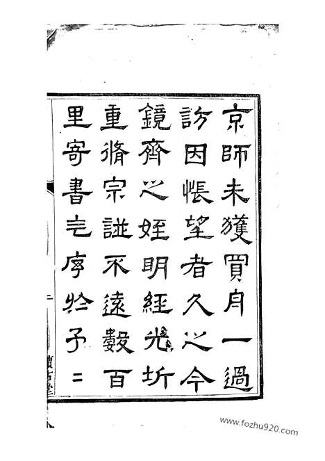 [下载][余姚洪氏宗谱]浙江余姚家谱_十卷_首一卷.pdf