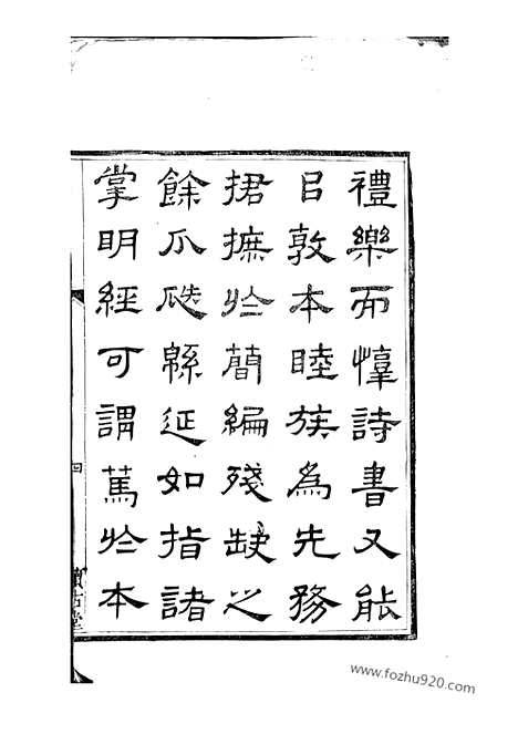 [下载][余姚洪氏宗谱]浙江余姚家谱_十卷_首一卷.pdf