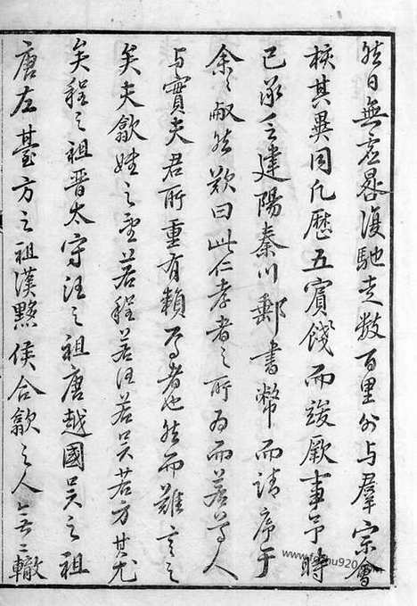 [下载][歙西王充东源洪氏宗谱]歙县家谱_十卷.pdf