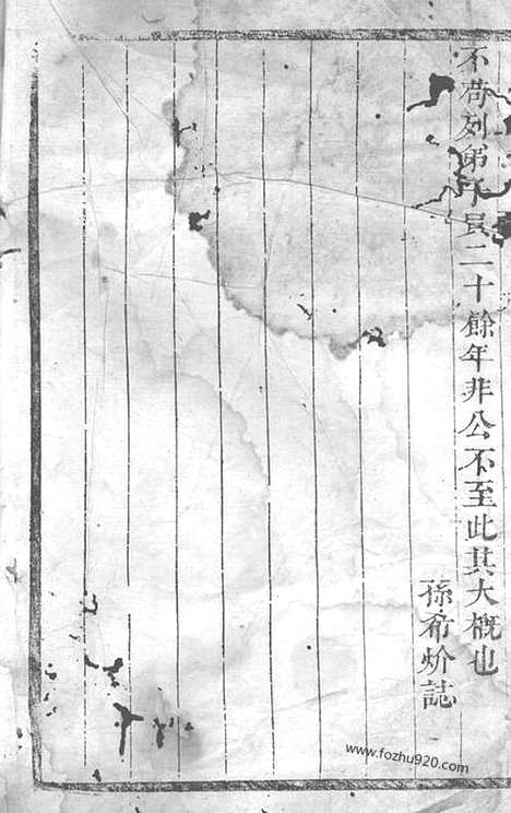 [下载][张氏家谱]华容家谱_合卷.pdf