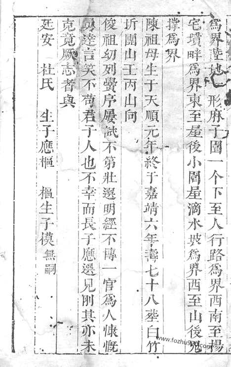 [下载][张氏家谱]华容家谱_合卷.pdf