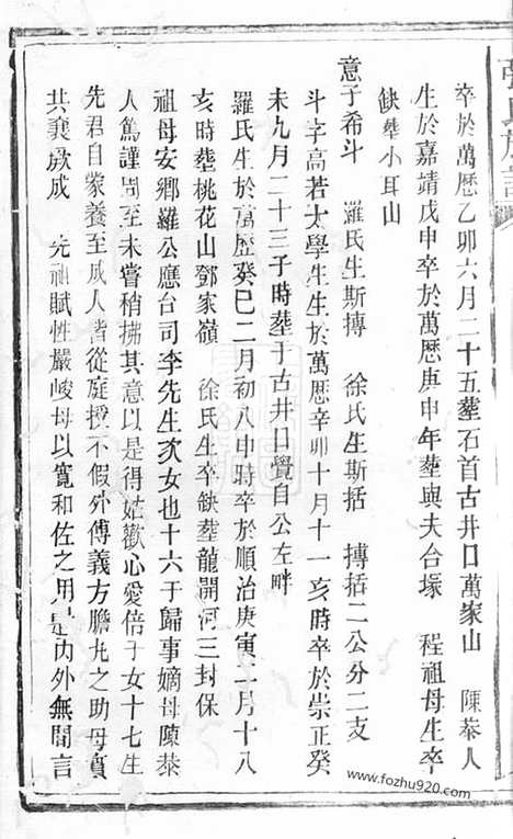 [下载][张氏族谱]华容家谱_.pdf