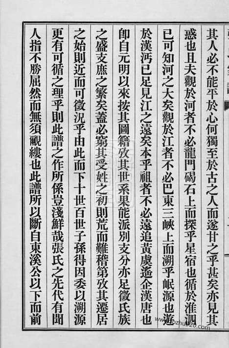 [下载][张氏家谱]湖州家谱_合卷.pdf