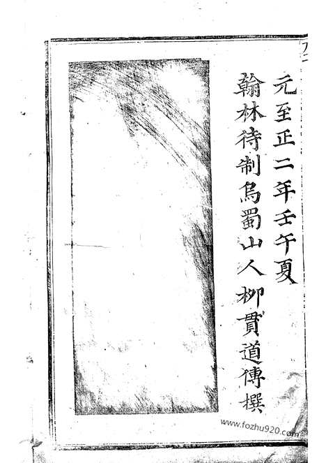 [下载][龙溪张氏宗谱]浦江家谱_十四卷.pdf