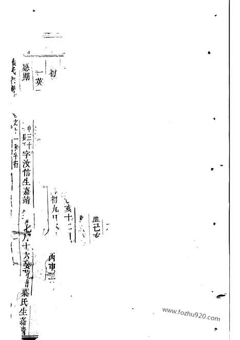 [下载][龙溪张氏宗谱]浦江家谱_.pdf