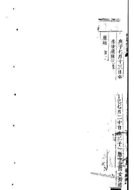 [下载][龙溪张氏宗谱]浦江家谱_.pdf